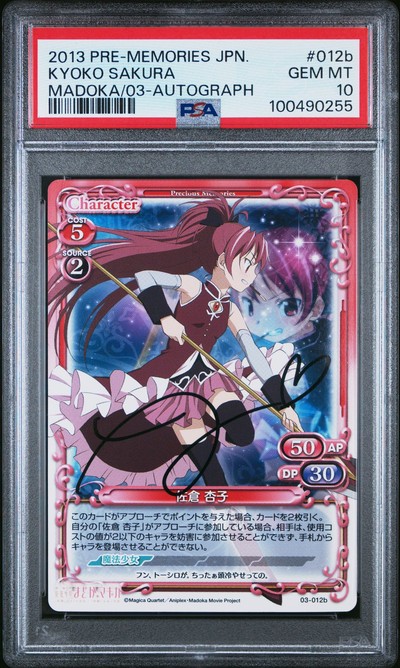 Madoka 03-012b